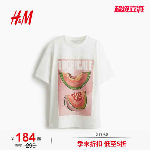 商场同款