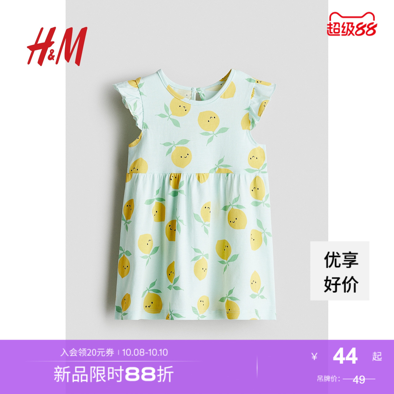 商场同款