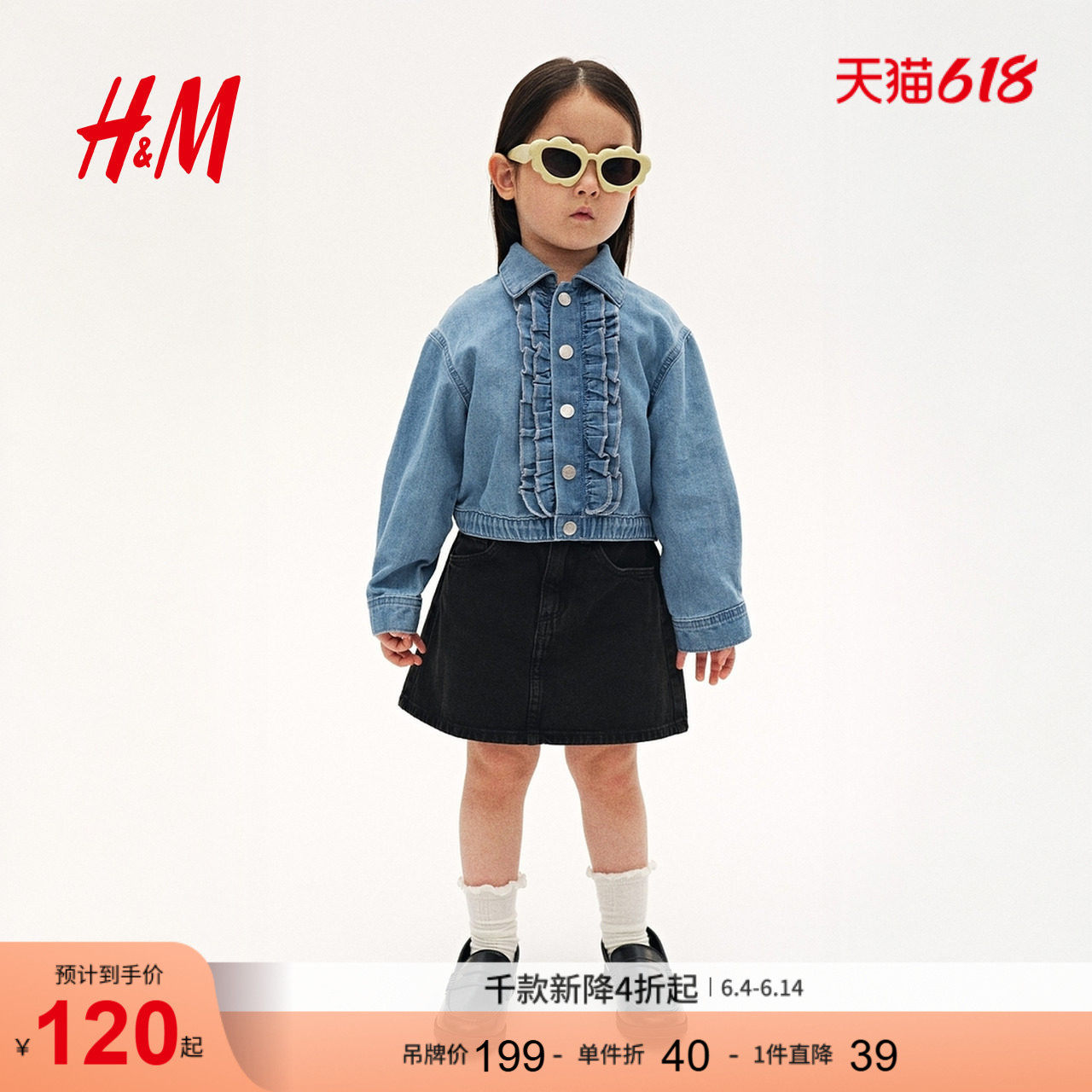 HM夏季童装儿童女童褶边牛仔外套1301486