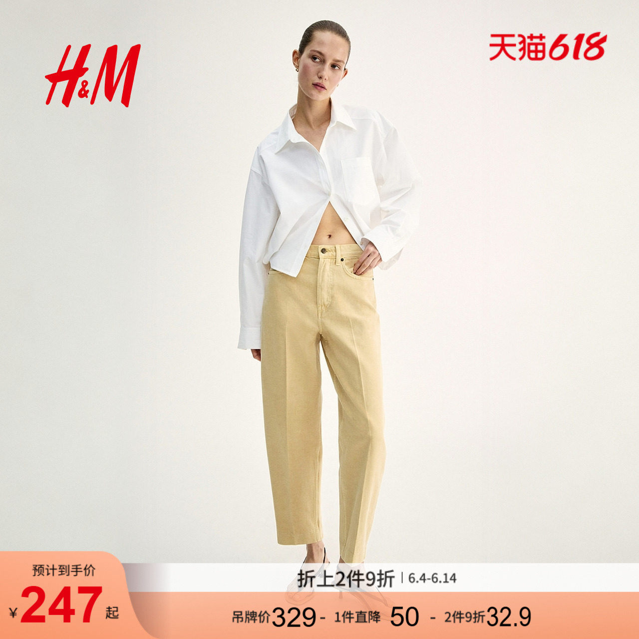 HM2026夏季新款女装筒形高腰九分牛仔裤1330222