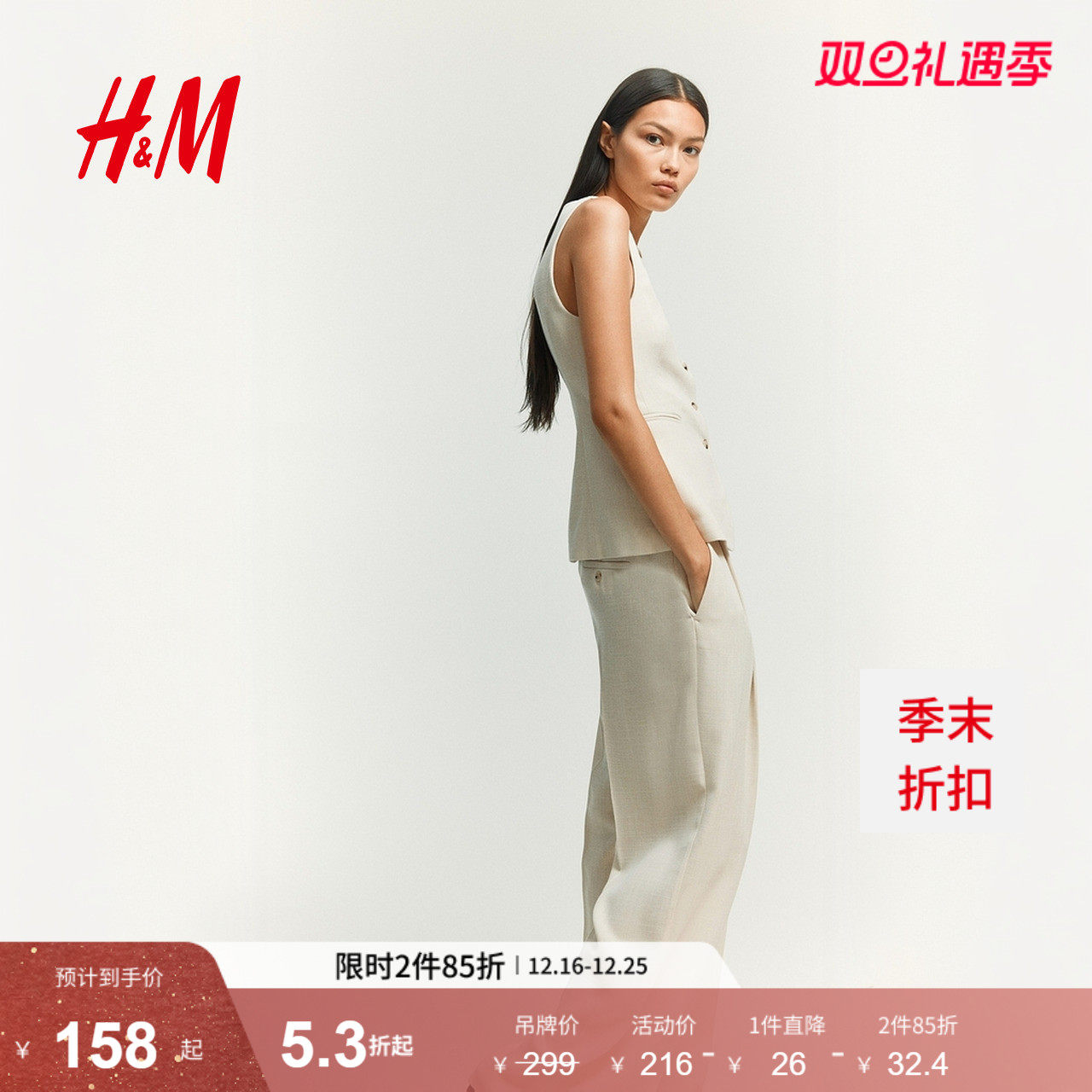 HM 2025年冬季新款女装西裤1288110