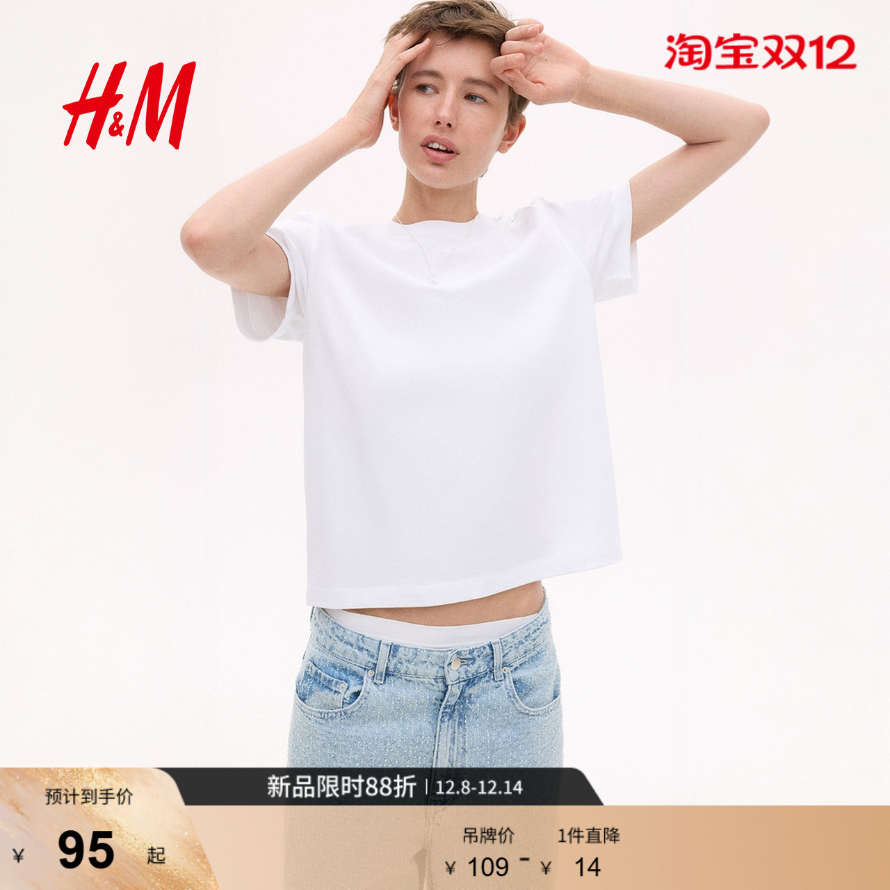 HM女装T恤秋季舒适宽松圆领美式棉质简约打底内搭短袖上衣1290372