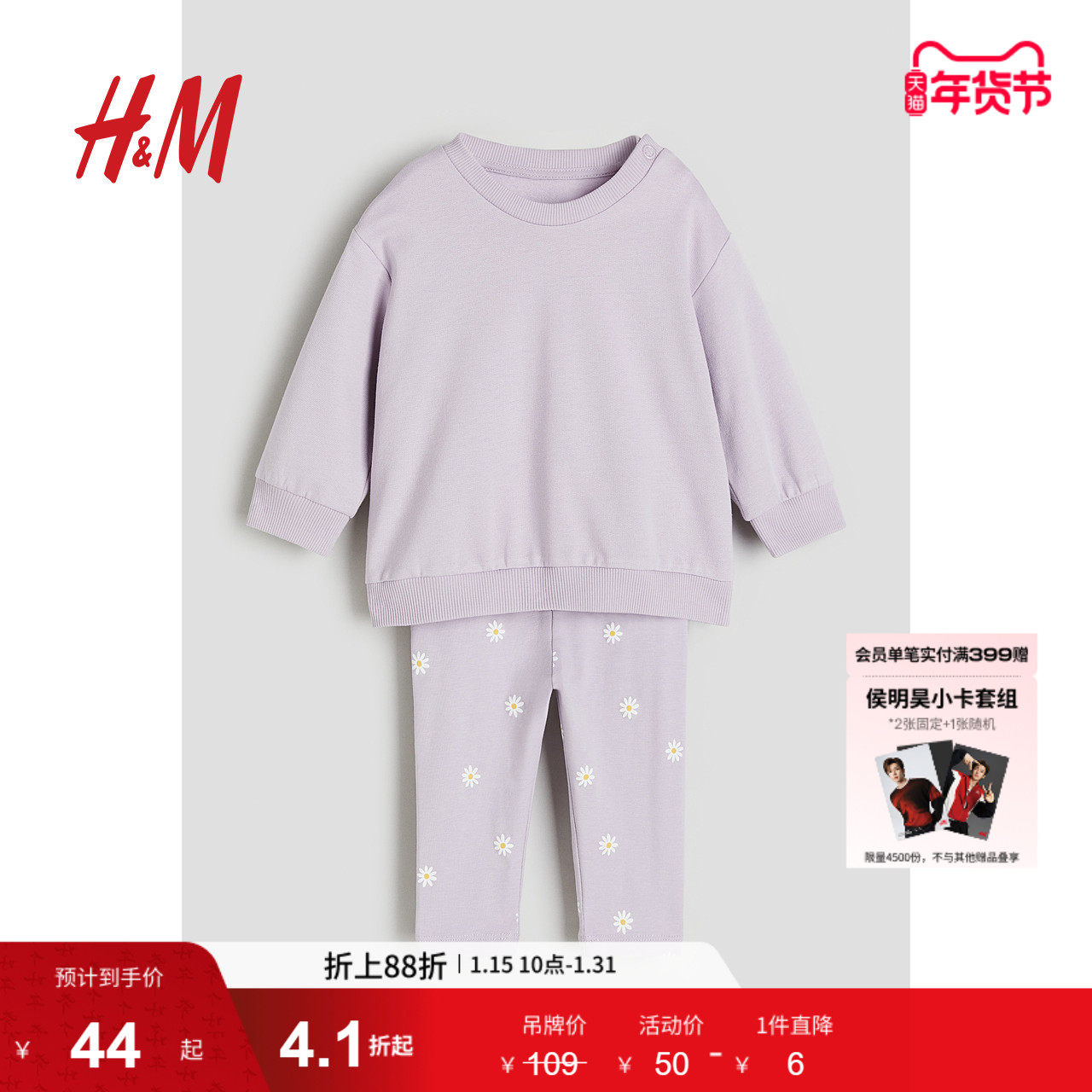 HM童装女婴冬季2件式卫衣和打底裤套装1170051,童装/婴儿装/亲子装,套装,淘宝优惠券,粉丝福利购,淘宝优惠卷