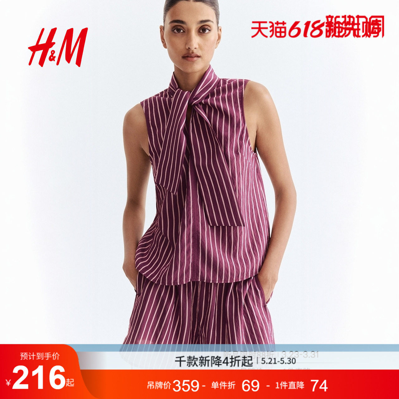 【Edition系列】HM女装衬衫夏季简约时尚休闲领口系带上衣1302956