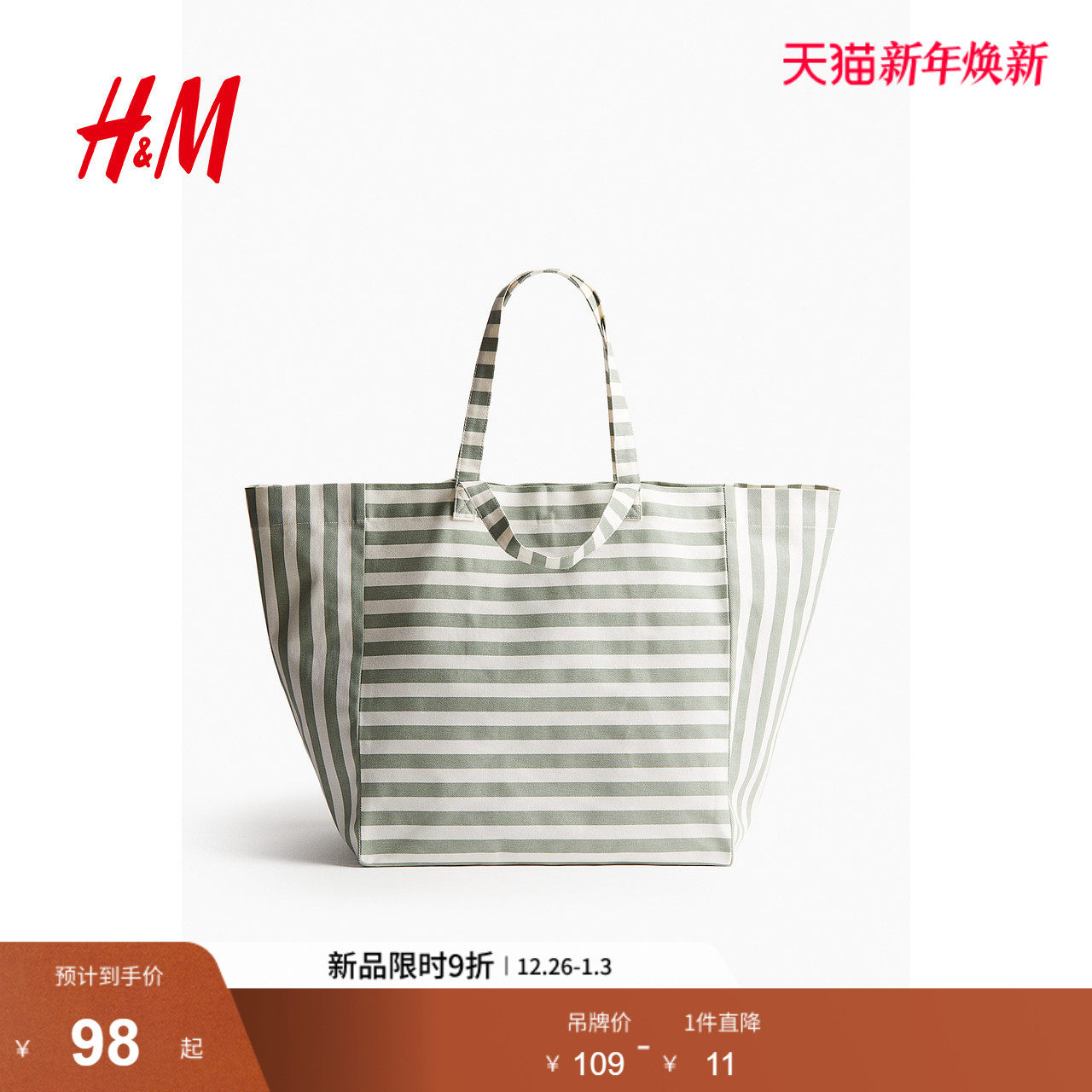 HM2025年冬季新款流行棉质帆布简约沙滩包1152378