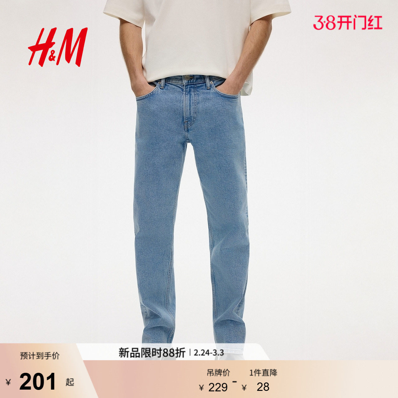 HM2026春季新款男装中腰牛仔裤1311674