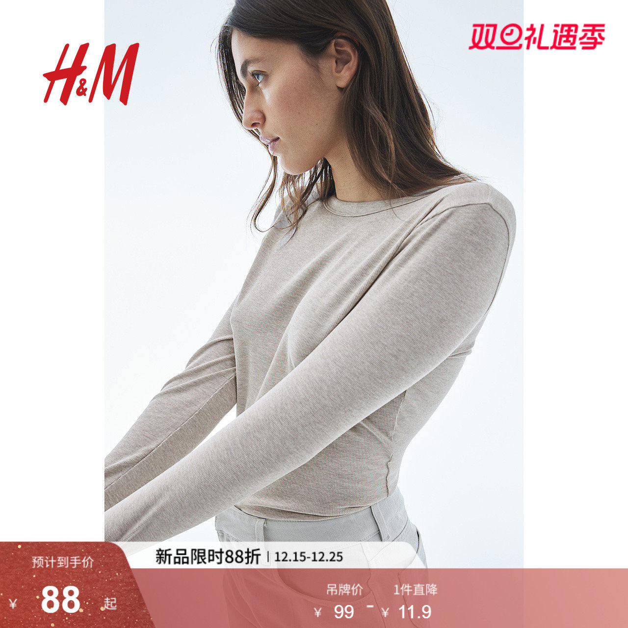 HM女装T恤2025年冬季新款潮流是柔软罗纹莫代尔混纺上衣099