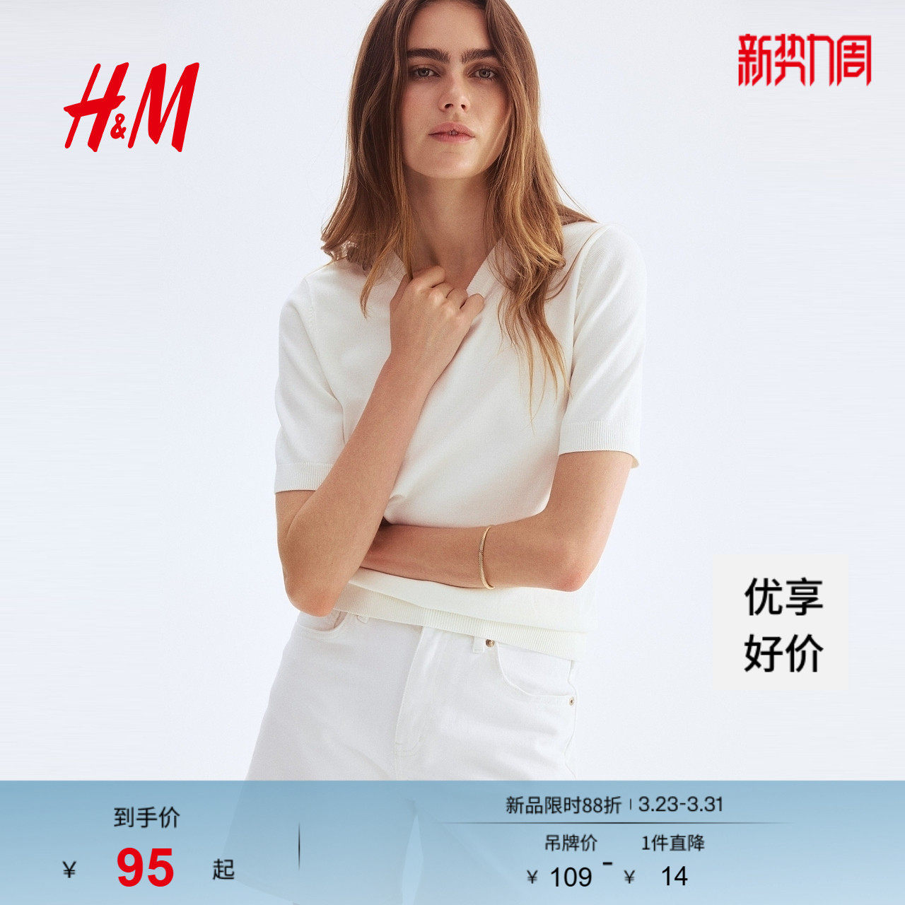 HM女装毛针织衫春季短袖圆领软糯户外出游细密毛衣上衣126079