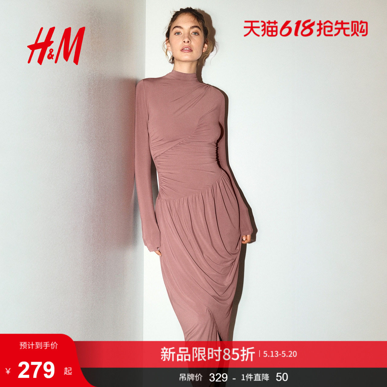 HM女装连衣裙2026夏季新款时尚气质垂褶汗布高智感连衣裙132