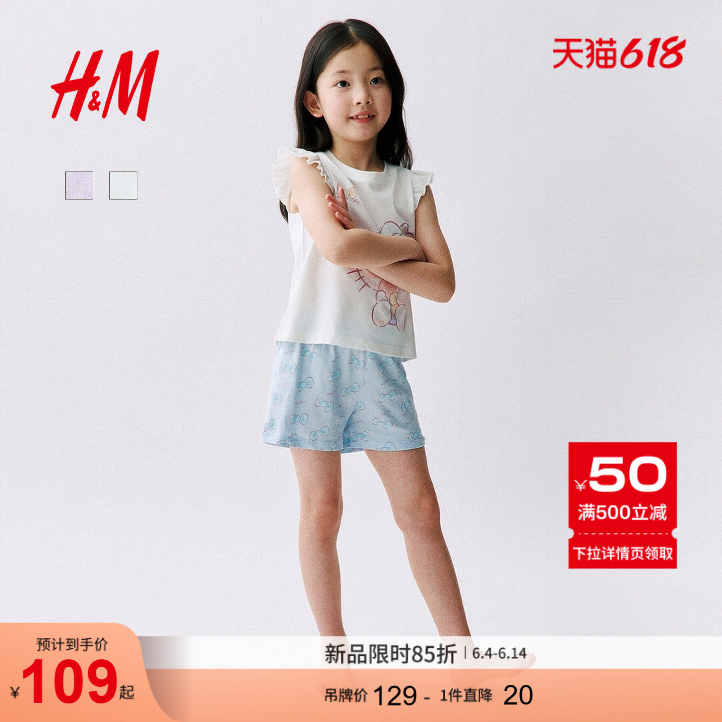 【三丽鸥系列】HM童装儿童女童套装多巴胺库洛米睡衣1335135