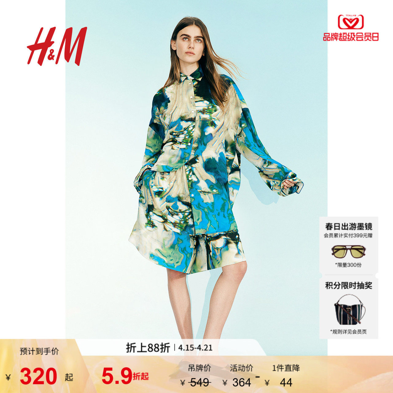 H&MStudio S/S女装夏季新款衬衫抽象图案雪纺上衣127