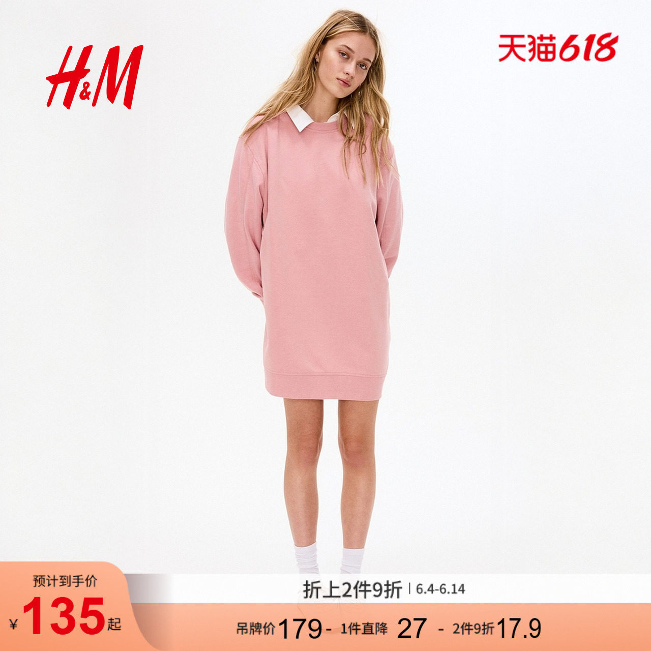 HM女装连衣裙2026夏季新款松弛慢人风度假风简约卫衣裙1234798