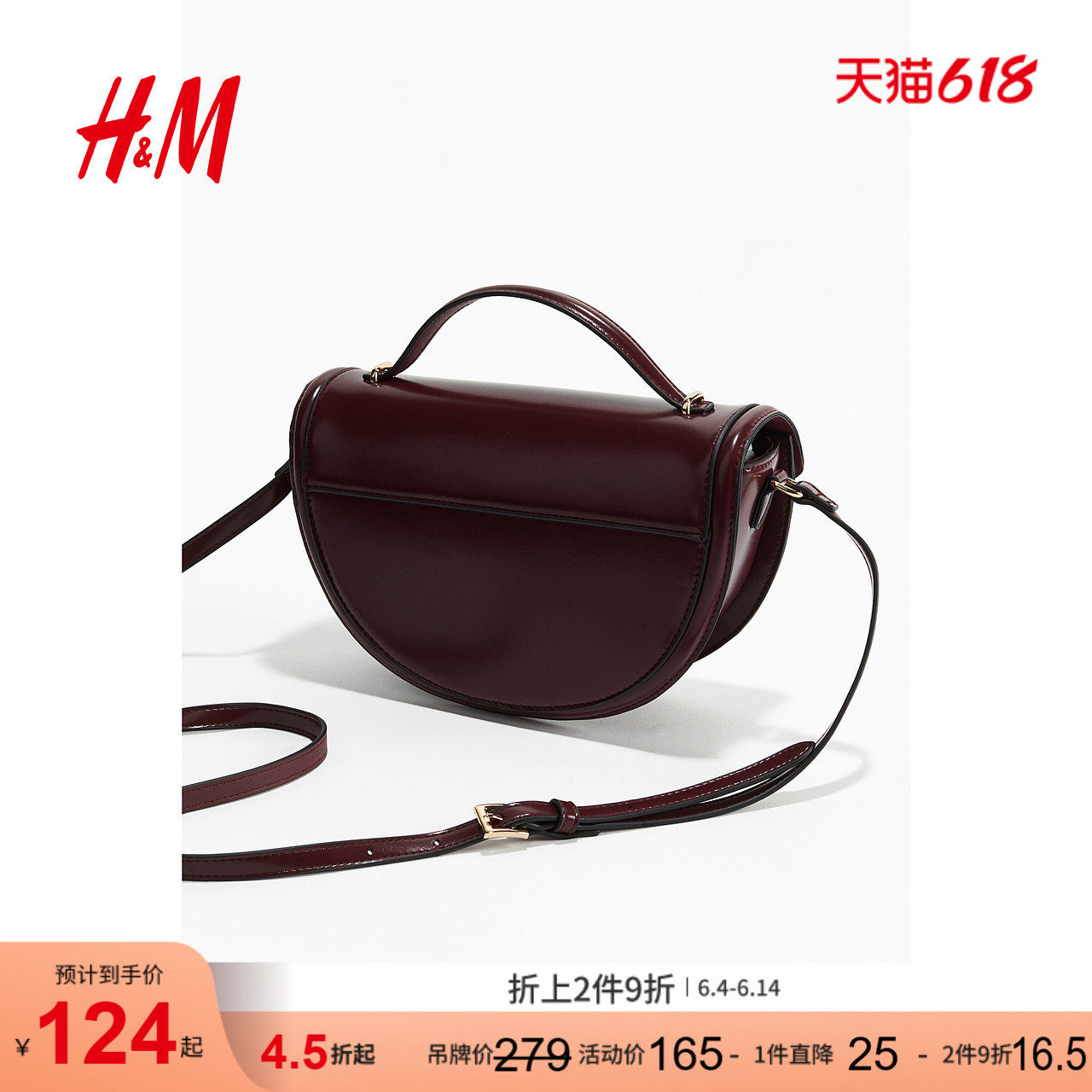 HM女士斜挎包夏季配饰包袋时尚半圆形红色斜挎包1266523