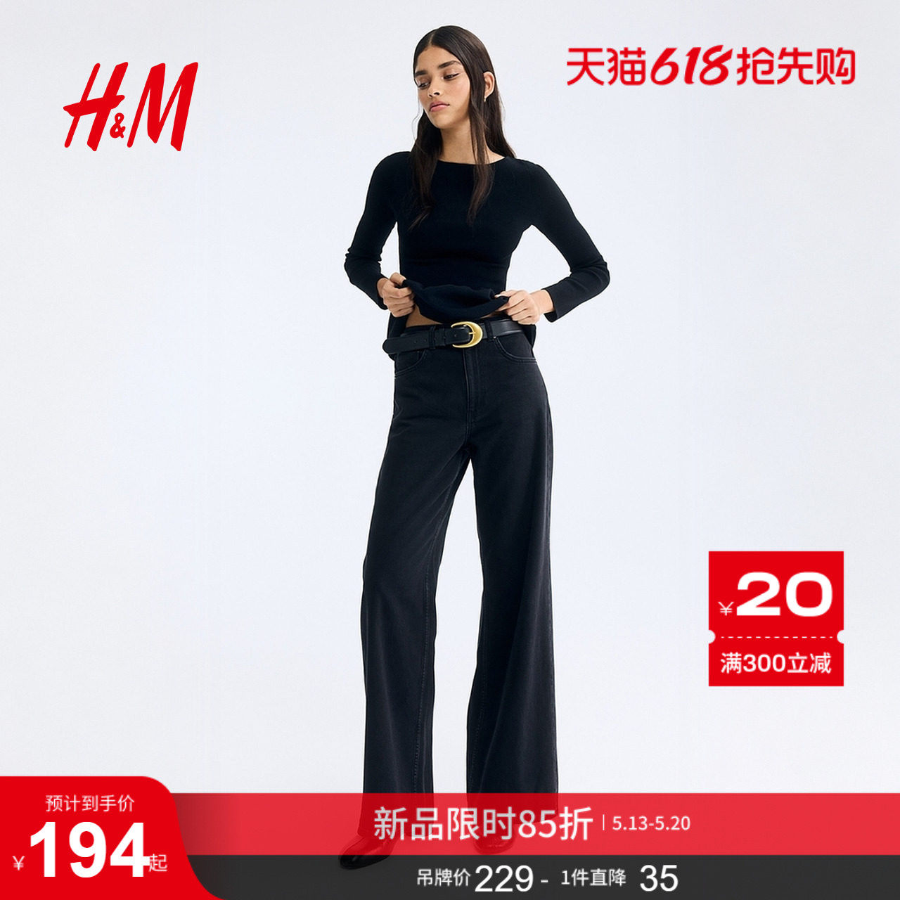 HM女装牛仔裤夏季水洗时尚牛仔裤加高腰时尚长裤1308275