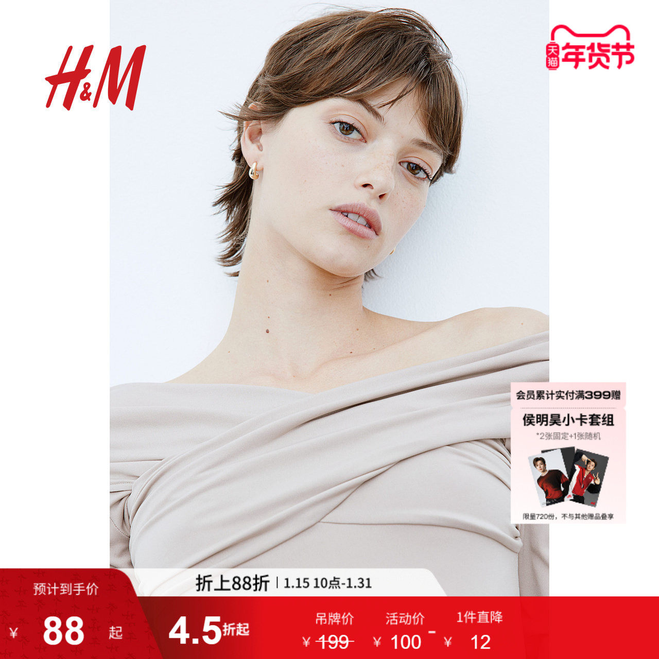 HM女装冬季垂褶丁字裤连体紧身衣1269308,女士内衣/男士内衣/家居服,女丁字裤,淘宝优惠券,粉丝福利购,淘宝优惠卷