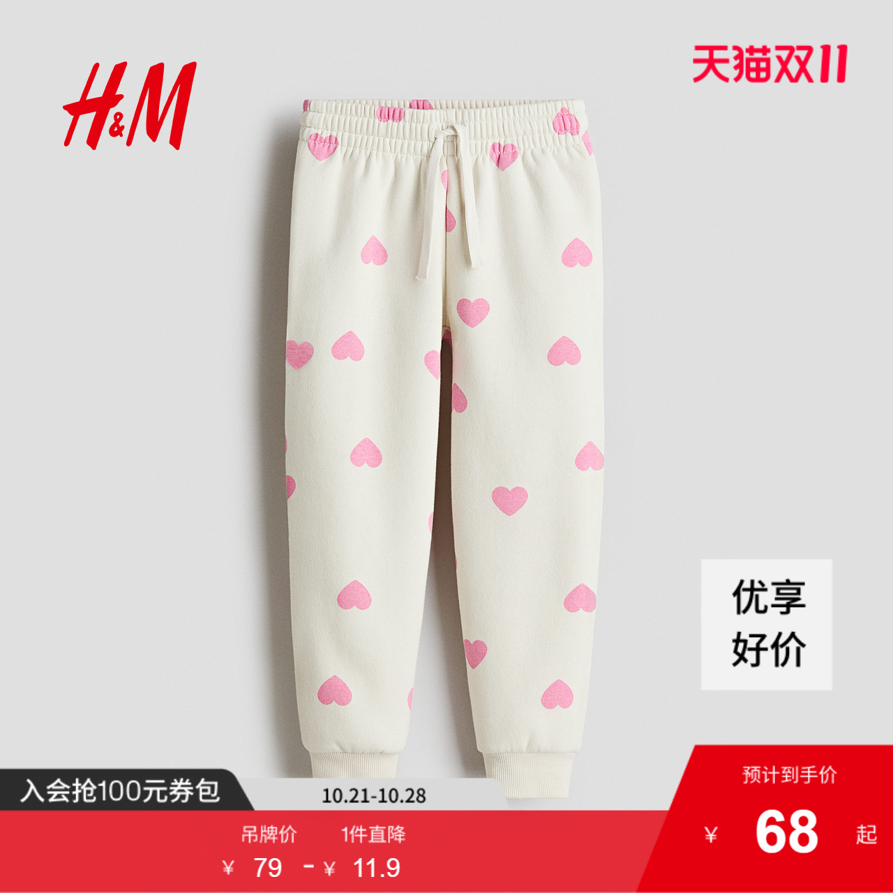 商场同款