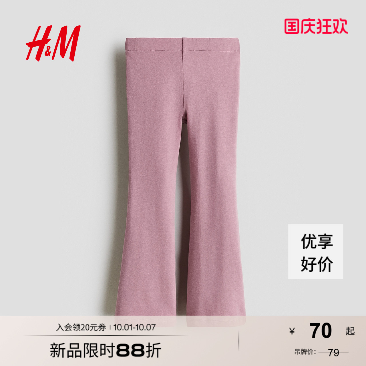 商场同款