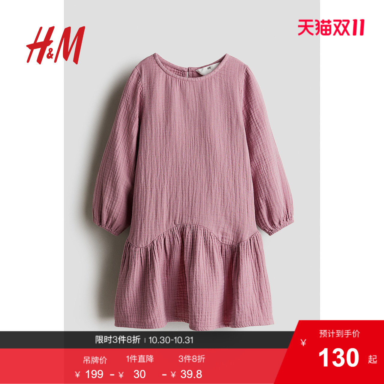 HM童装儿童女童裙子秋季透气棉质梭织公主裙连衣裙1248890