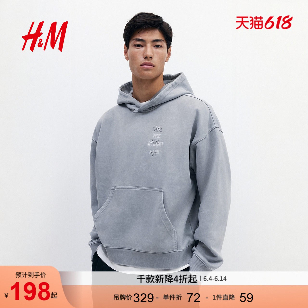 HM2026春季新款男装大廓形水洗连帽衫1305086
