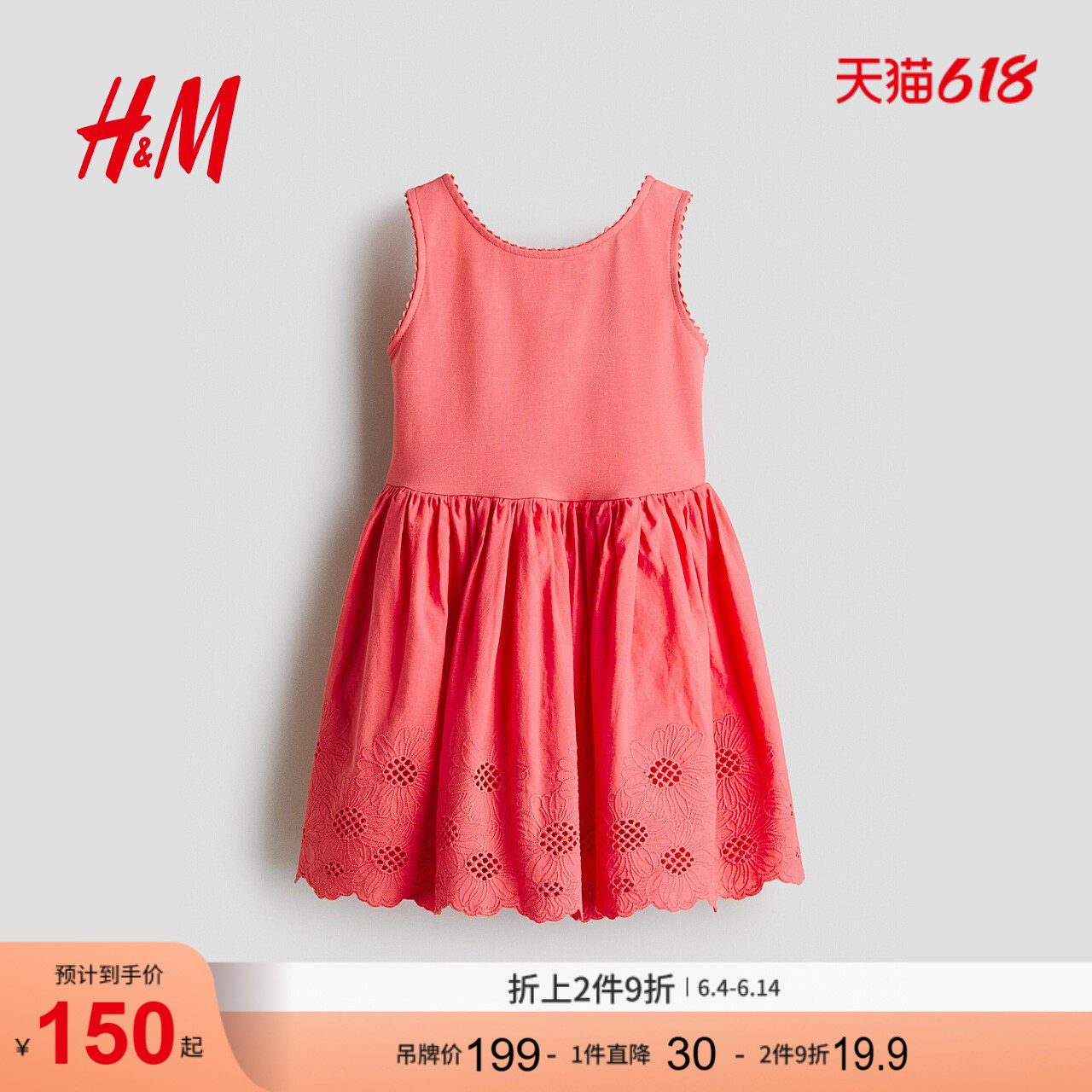 HM2026夏季新款童装儿童女童镂空刺绣棉质连衣裙1339465