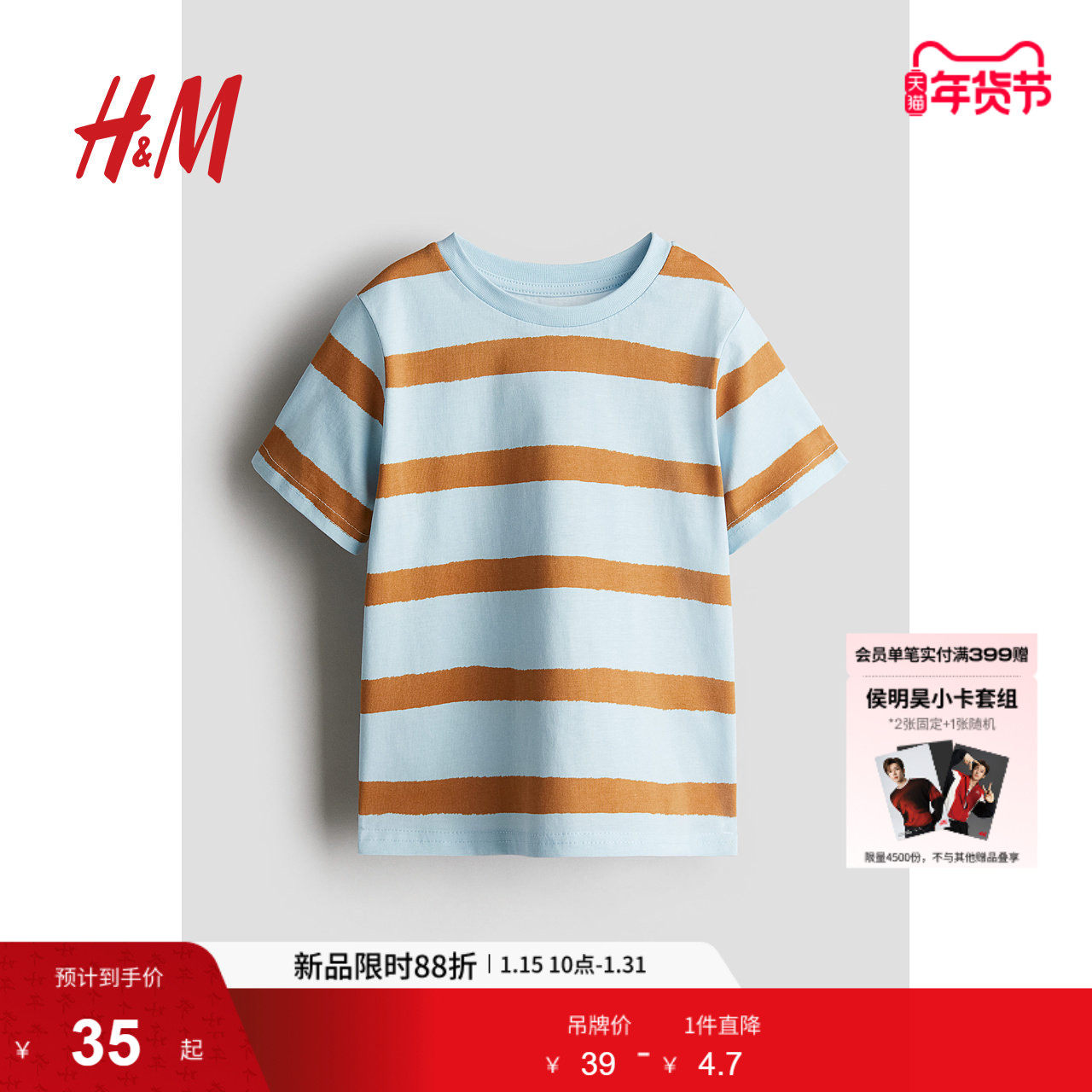 HM童装儿童男童T恤圆领短袖可爱卡通印花儿童打底衫上衣1216652,童装/婴儿装/亲子装,T恤,淘宝优惠券,粉丝福利购,淘宝优惠卷