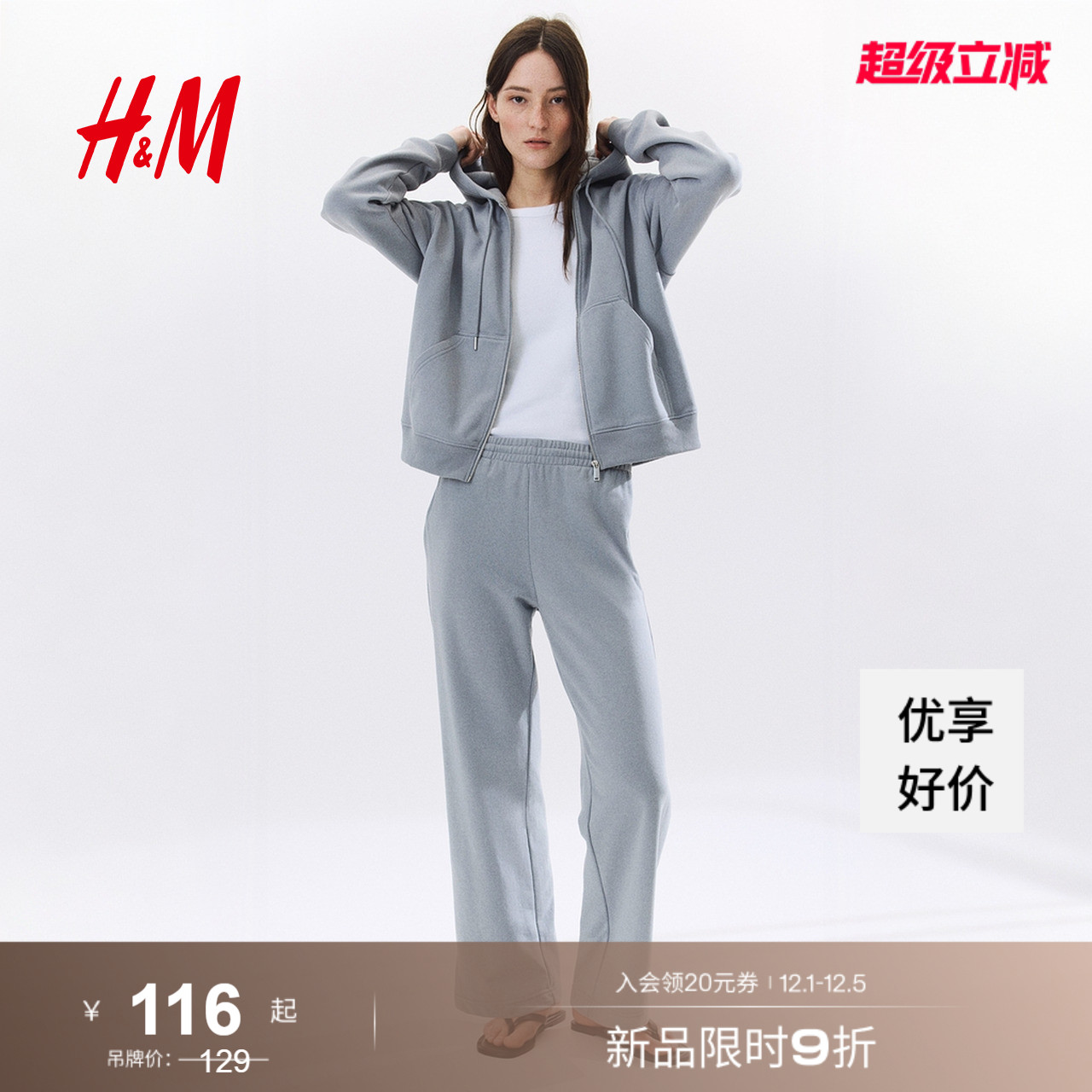 HM女装卫裤秋季松紧腰宽松时尚中腰休闲直筒舒适运动长裤1222211