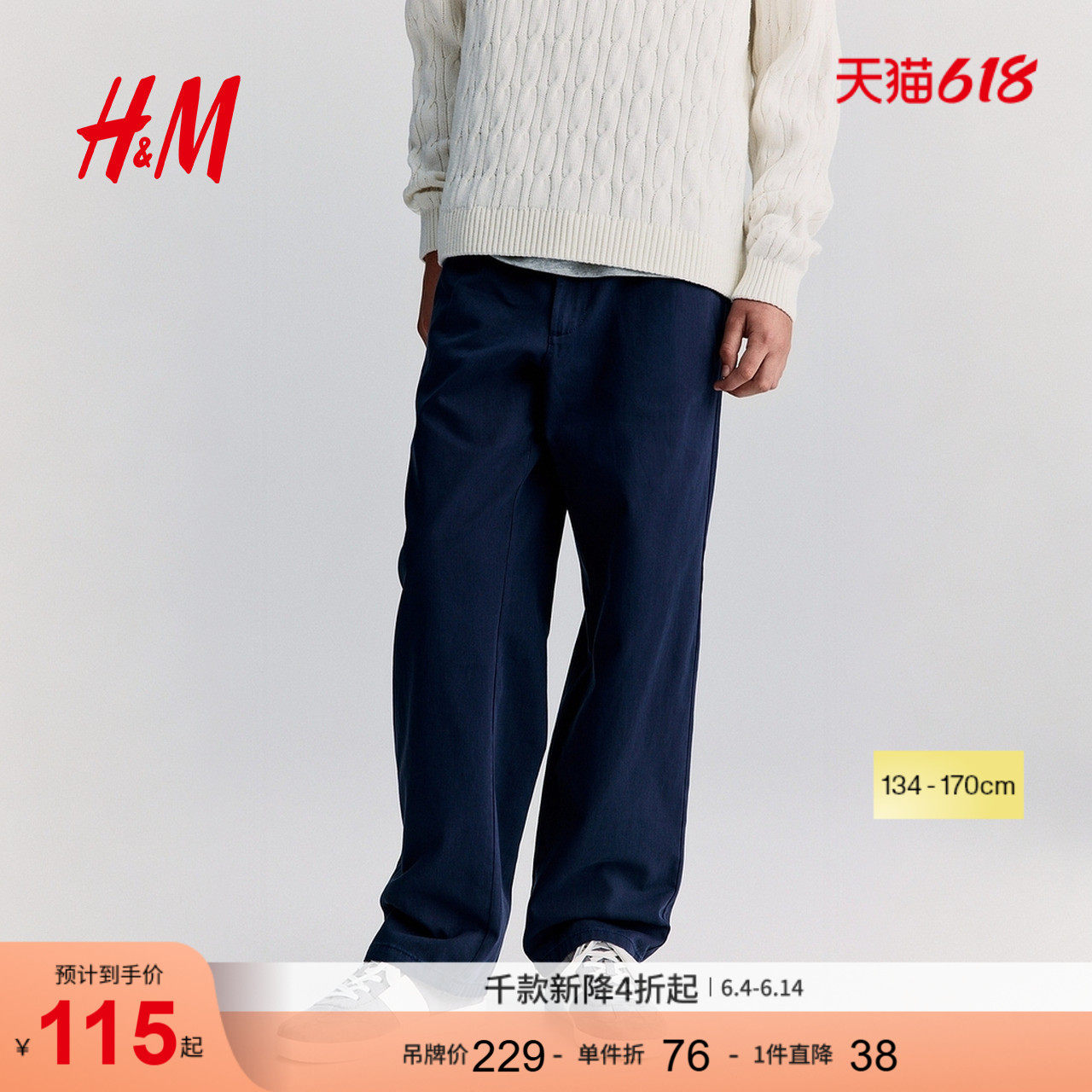 HM童装儿童男童夏季时尚裤子斜纹棉布休闲裤1295413