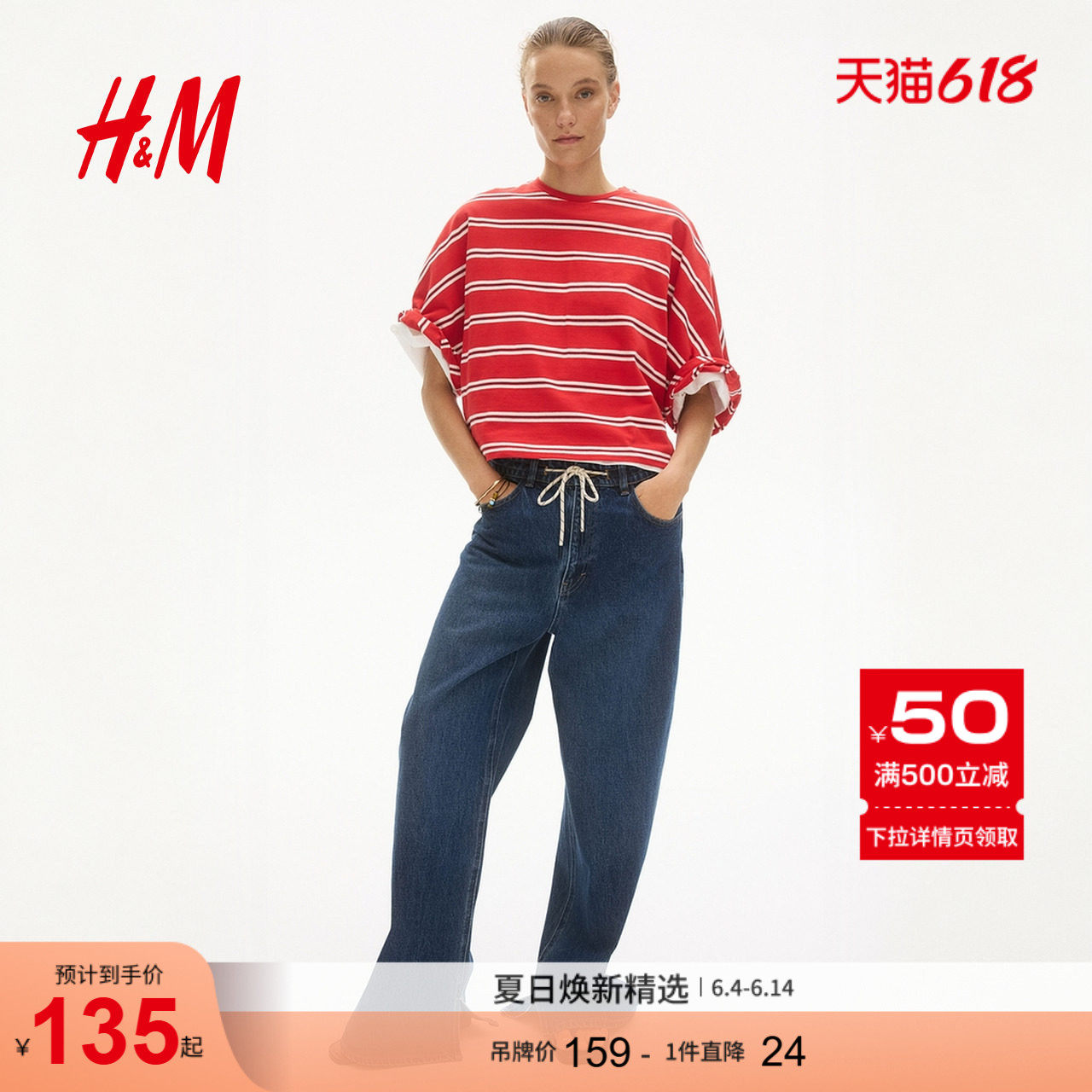 HM女装T恤2026夏季新款复古条纹宽松通勤大廓形棉质上衣1348858