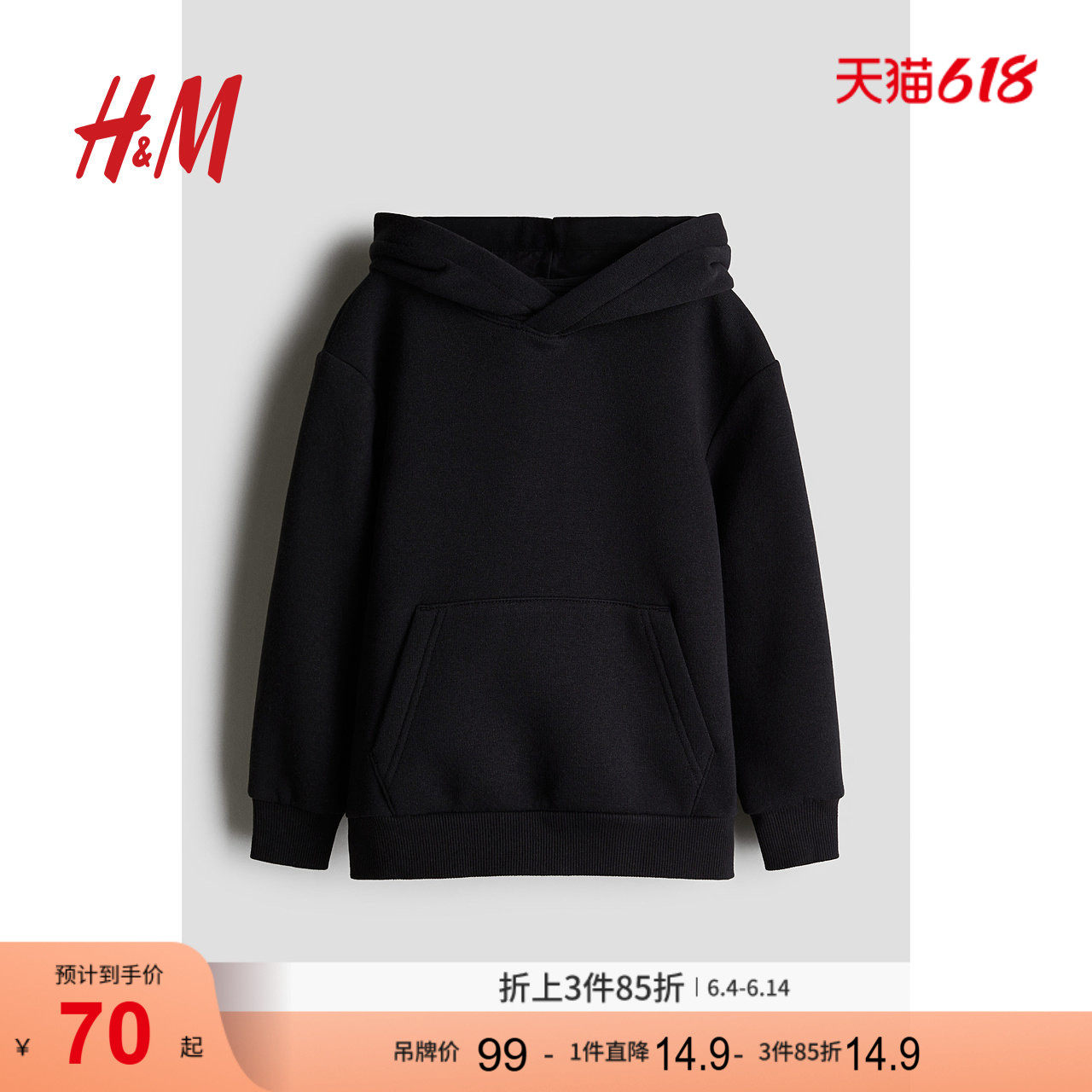 HM童装儿童男童卫衣宽松保暖连帽长袖套头上衣内搭打底衫0542551