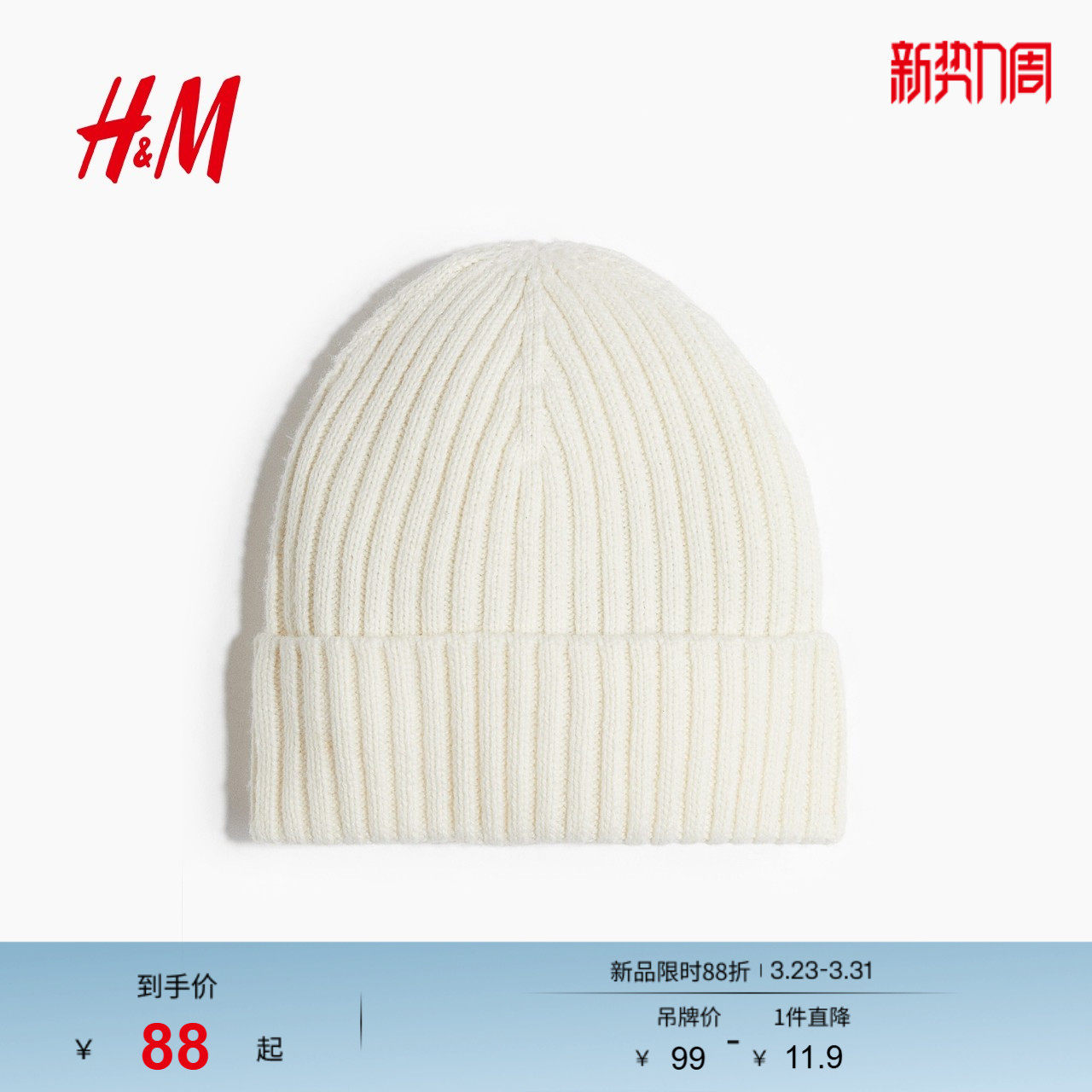 HM女士帽子春季罗纹针织简约保暖时尚豆豆帽1294109