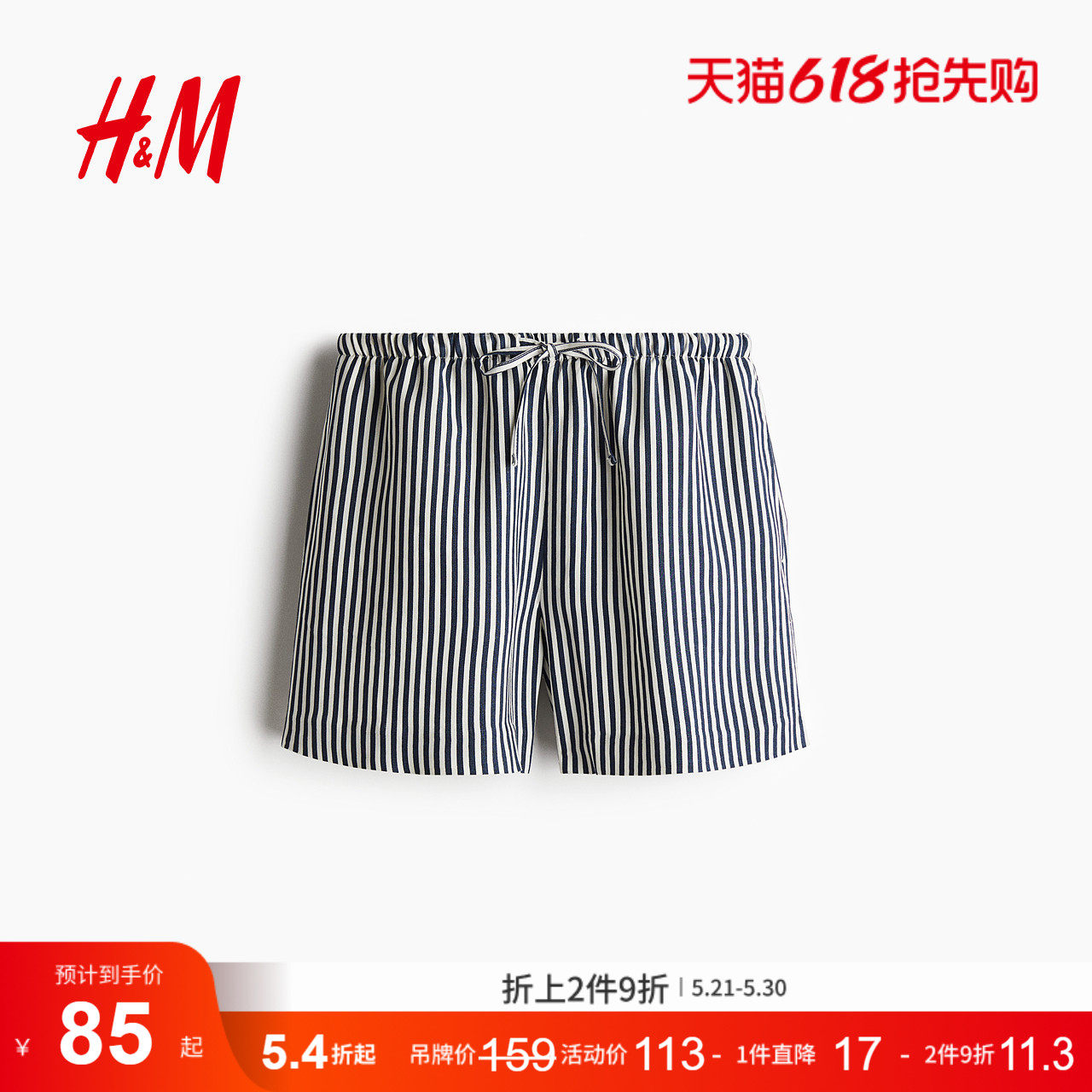 HM2026夏季新款女装亚麻混纺抽绳短裤1259173