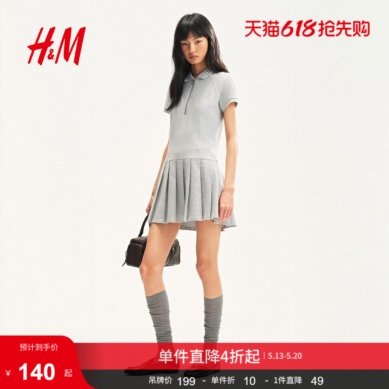 HM女装连衣裙夏季翻领棉质平纹针织千金风连衣裙1305474