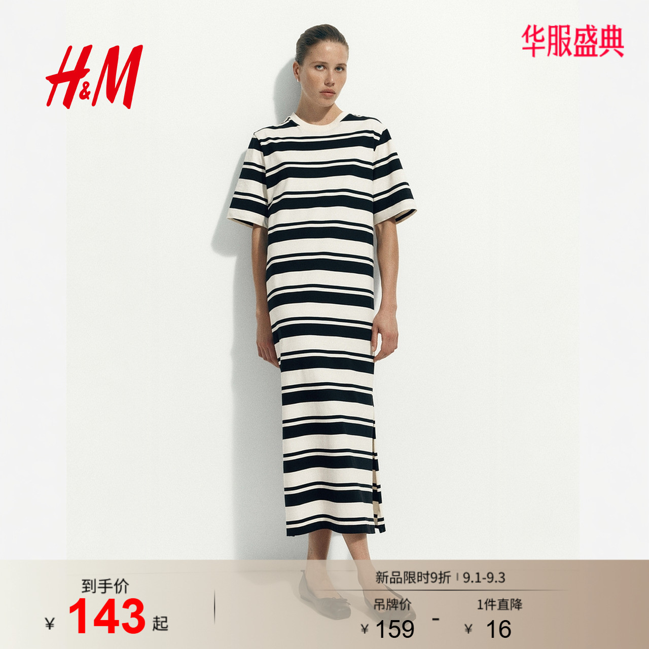 HM女装连衣裙2026夏季新款staycation风T恤式家居连衣长裙1331397图片
