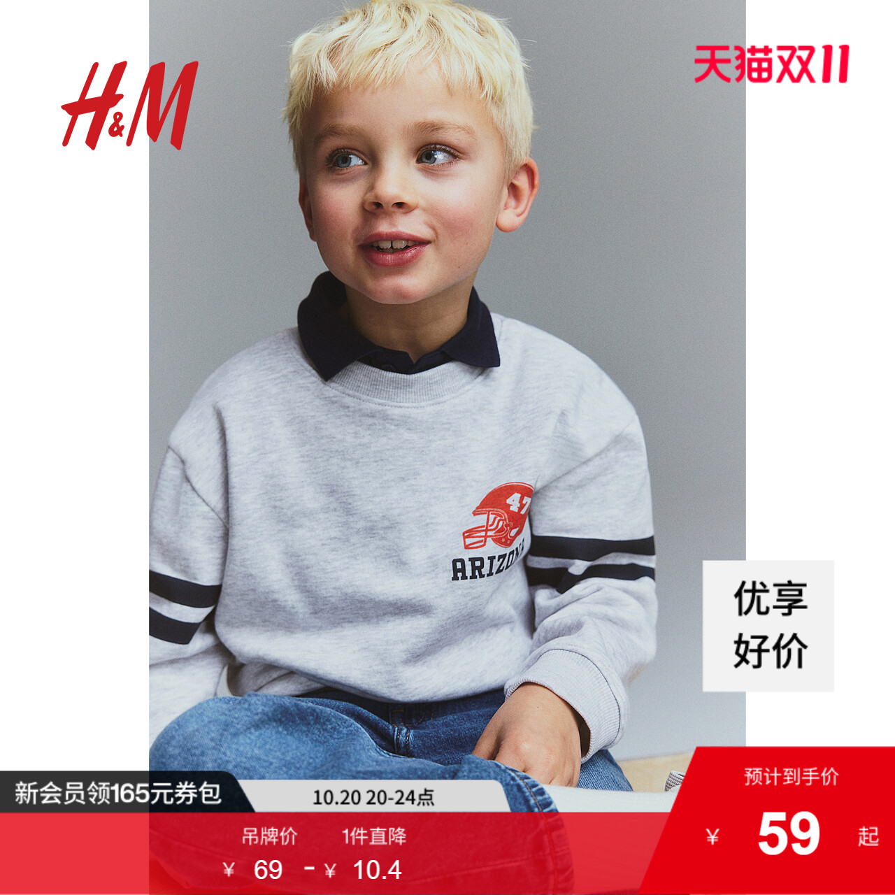 HM童装儿童男童卫衣装新品儿童长袖圆领字母上衣套头衫1078507