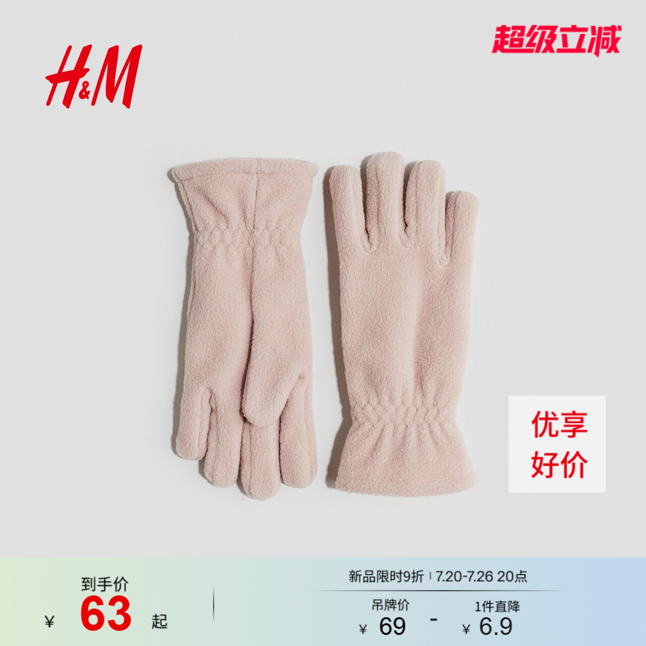 HM童装儿童女童抓绒分指手套1208772