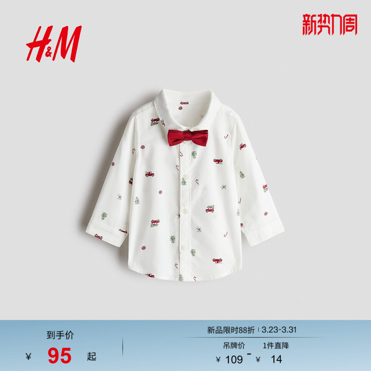 HM童装男婴衬衫2件式2026春季新款户外出游衬衫领结套装130