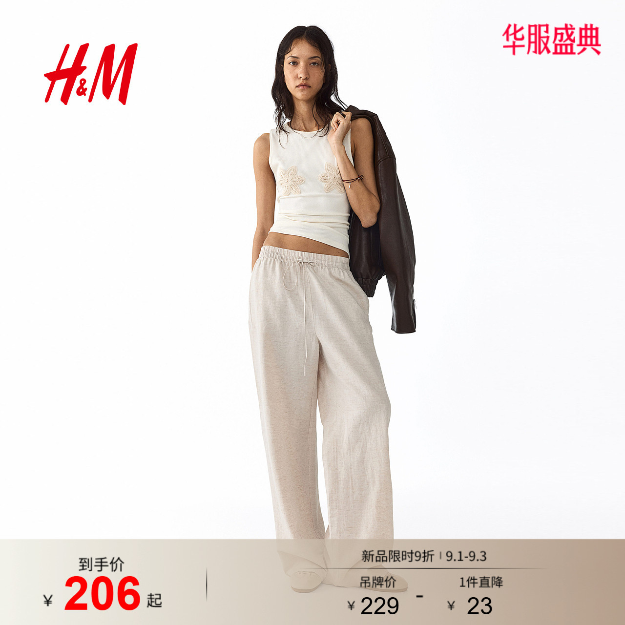 HM女装裤子2026秋季新款亚麻混纺宽松直筒户外出游长裤1259065图片