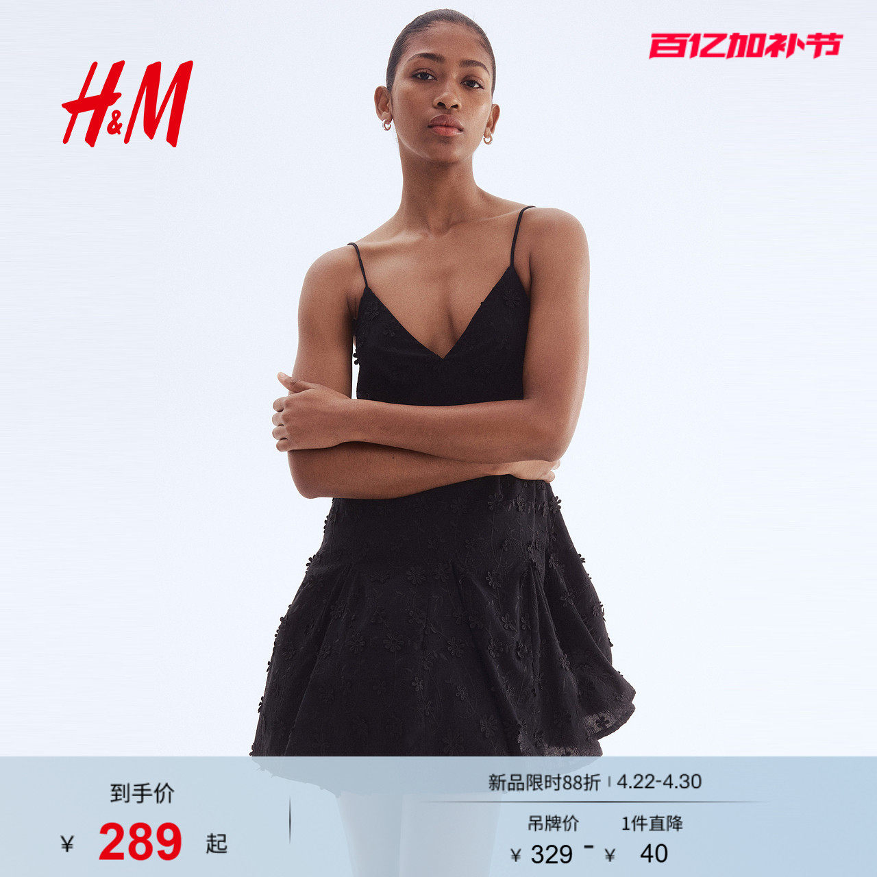 HM女装连衣裙夏季细吊带连衣裙宽松法式贴花棉质长裤裙子1281955