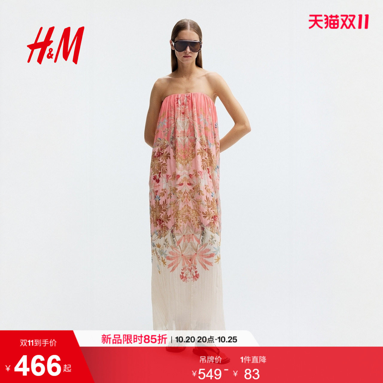 HM2026夏季新款女装A字抹胸式连衣裙1362549