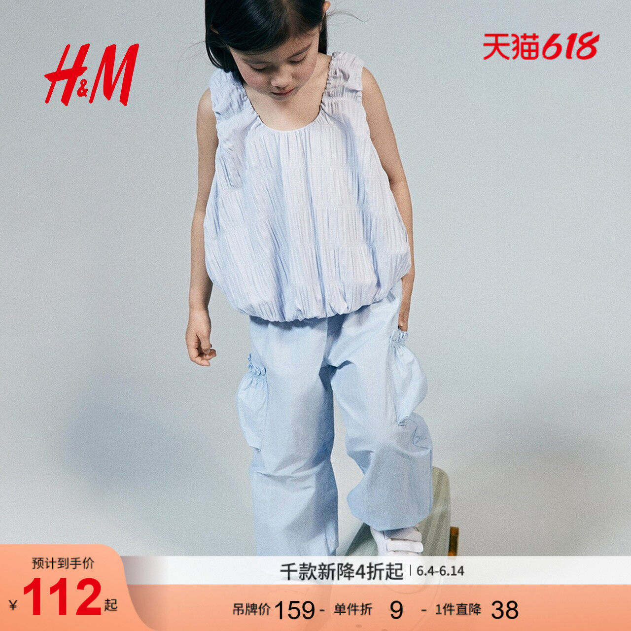 HM夏季童装儿童女童降落伞长裤1272424