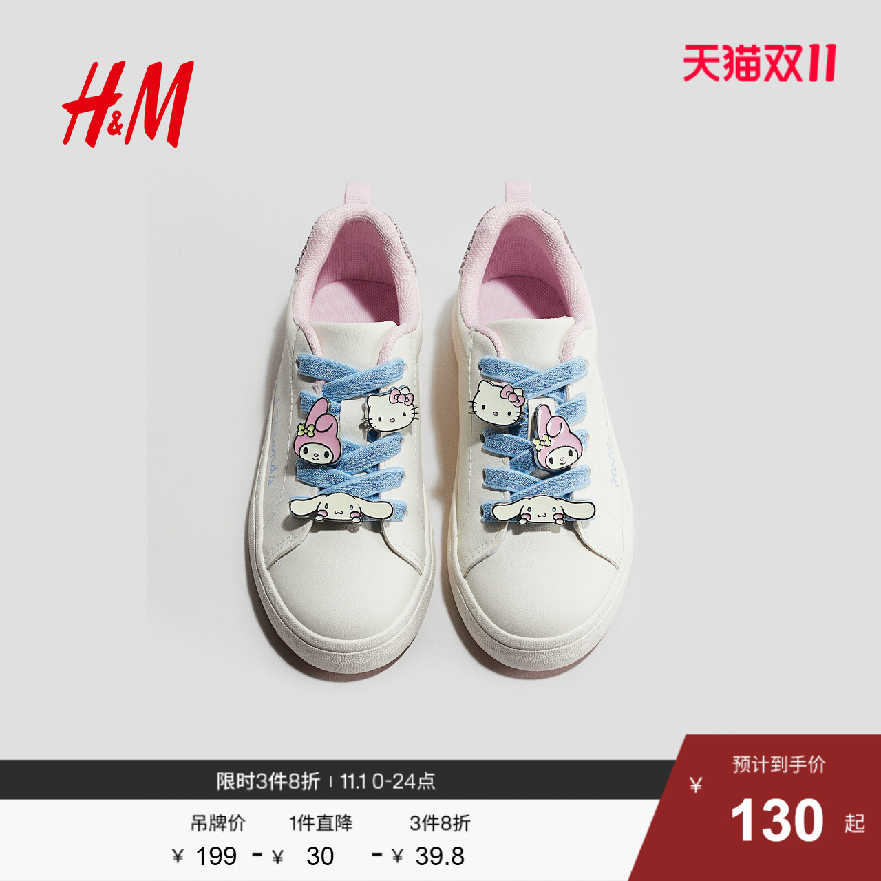 【三丽鸥系列】HM童装儿童女童运动鞋2025凯蒂猫贴花鞋1290045