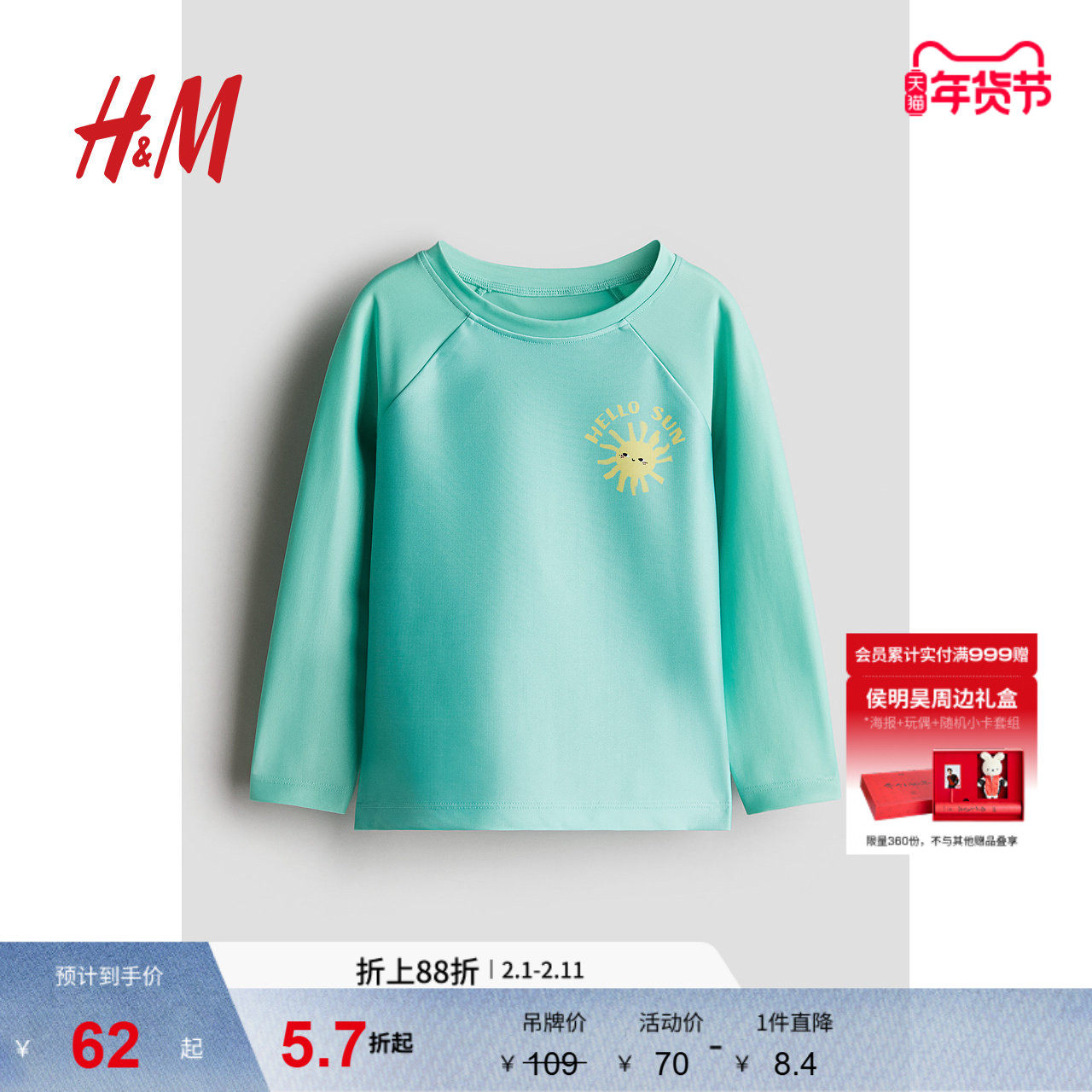 HM童装儿童男童冬季UPF50泳衣1265456