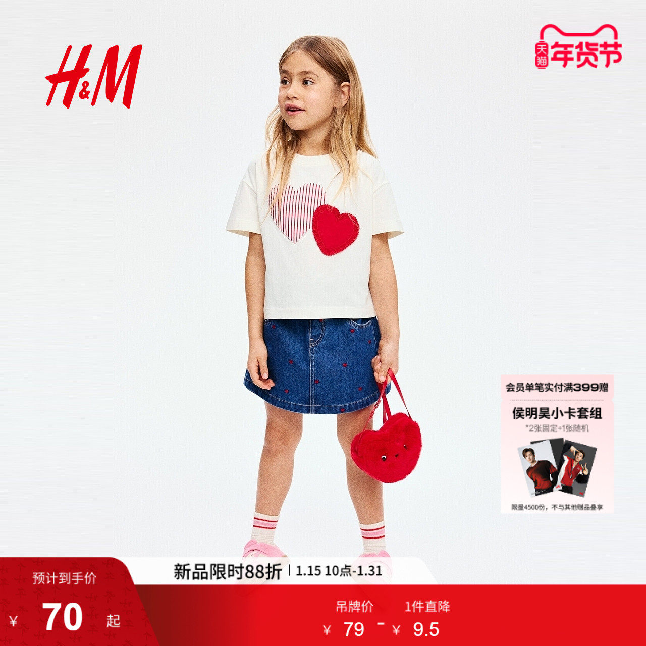 HM2026春季新款童装儿童女童图案设计T恤1329485,童装/婴儿装/亲子装,T恤,淘宝优惠券,粉丝福利购,淘宝优惠卷