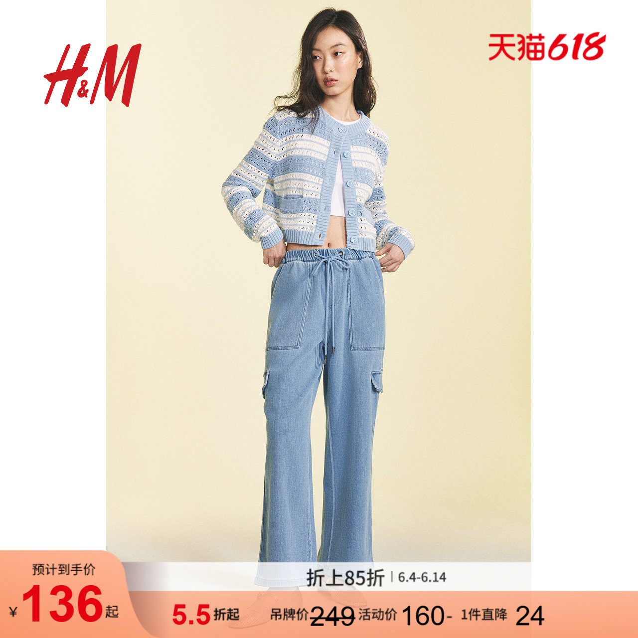 HM女装牛仔裤夏季蓝色工装风牛仔裤通勤通勤阔腿裤1285304