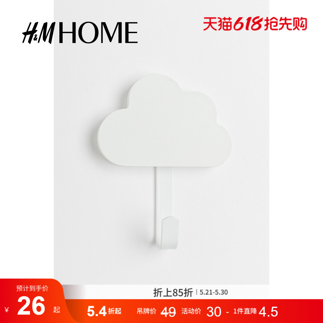 HMHOME家居用品木制装饰金属挂钩单个厨房浴室免打孔05095