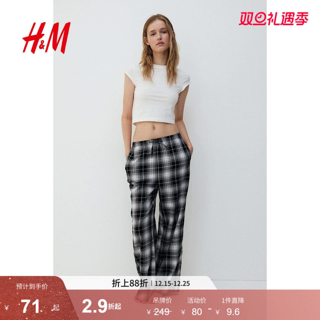 HM女士家居裤秋季宽松法兰绒高腰抽绳阔腿睡裤1259877