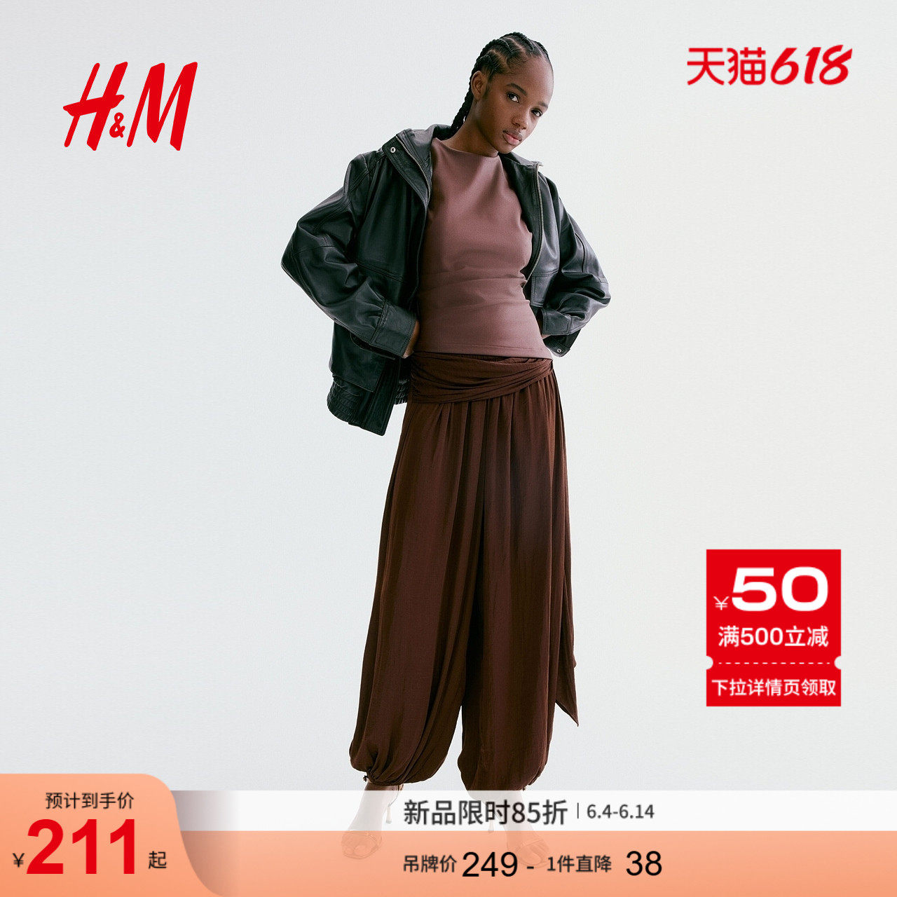 HM女装裤子2026夏季新款灯笼裤腿宽松垂褶拼接长裤休闲裤1336926