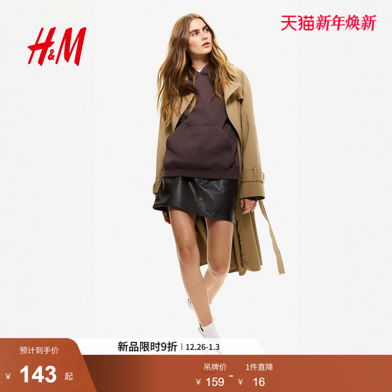 HM女装卫衣2025冬季新款美式时尚休闲加绒内搭连帽上衣1307