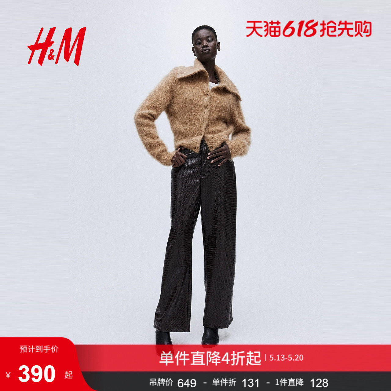 HM女装毛针织衫马海毛混纺翻折领短开衫1307731