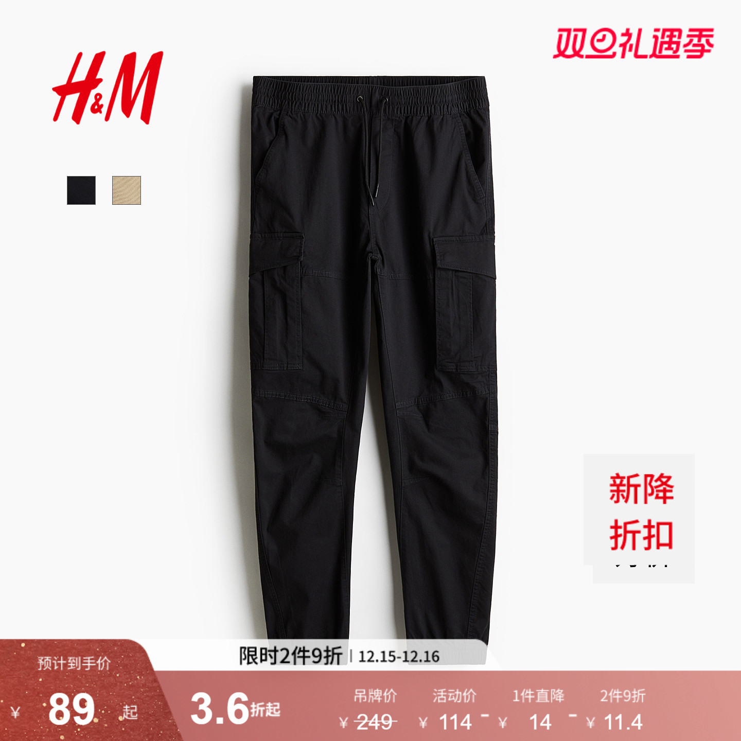 HM男装休闲裤薄款美式工装多袋裤时尚潮流气质长裤束脚裤1002227